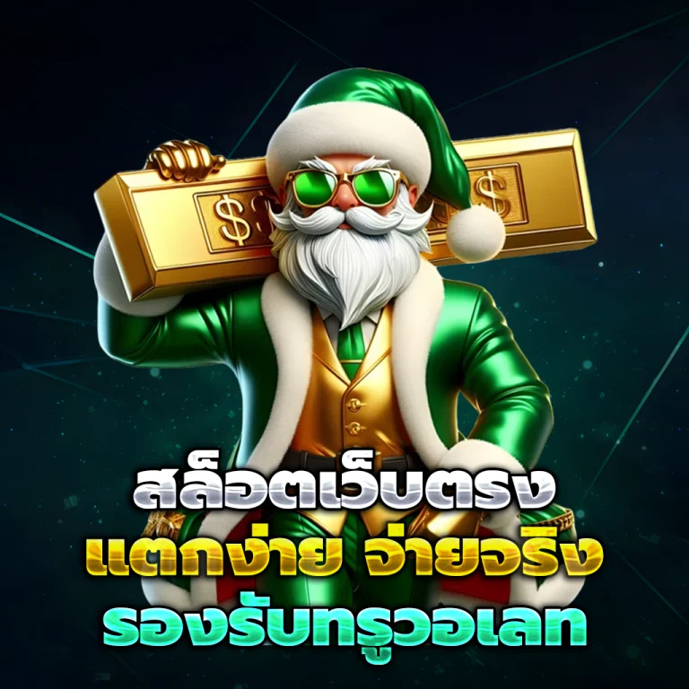 lexy888 เว็บตรง