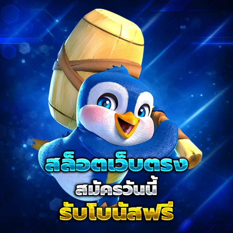ทางเข้า lexy888
